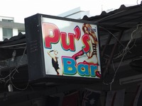 Pu's bar Image