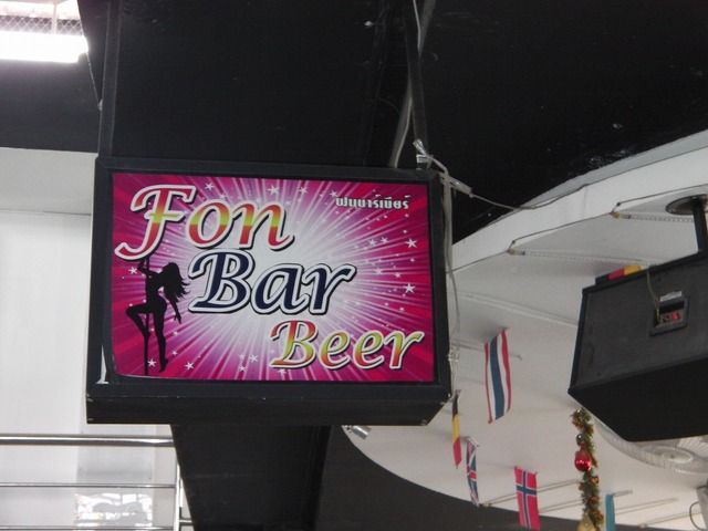 Fon Barの写真