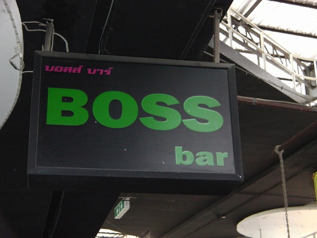 Boss Barの写真