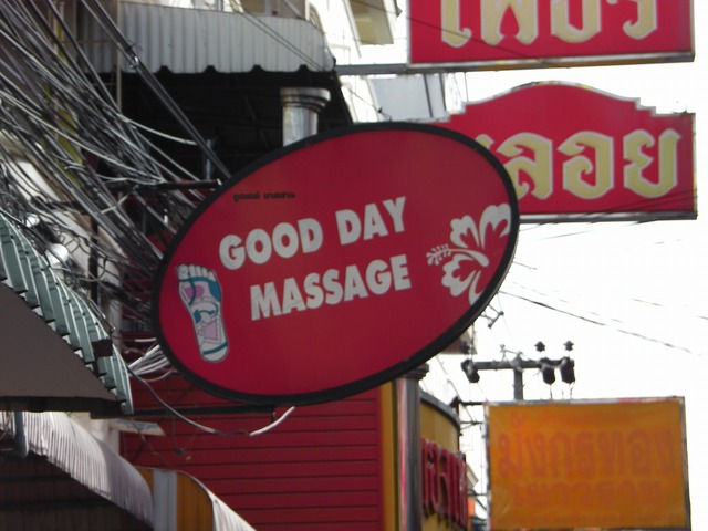 GOOD DAY MASSAGEの写真