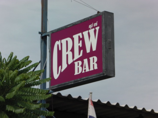 Crew Barの写真