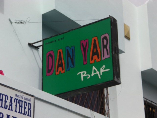 DAN YAR Image