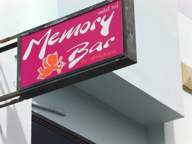 Memory Barの写真