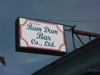 RumDom Barの写真