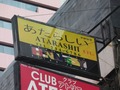 あたらしいのサムネイル