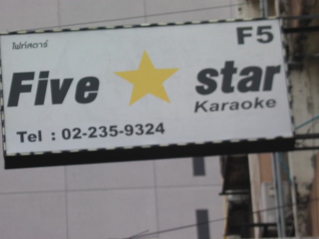 Five Starの写真