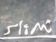 Slim Image