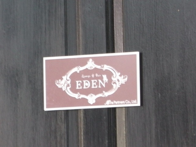 Eden Image