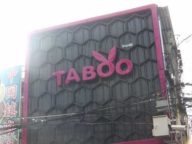 Taboo Image