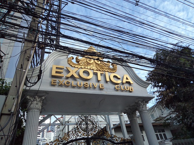 Exotica Image