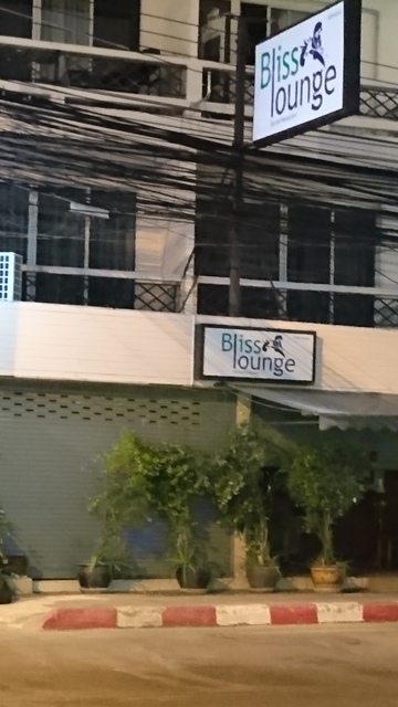 Bliss Lounge Image