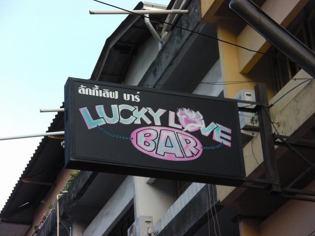 LUCKY LOVE BARの写真