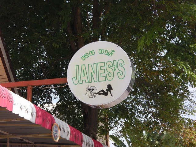 JANES'Sの写真