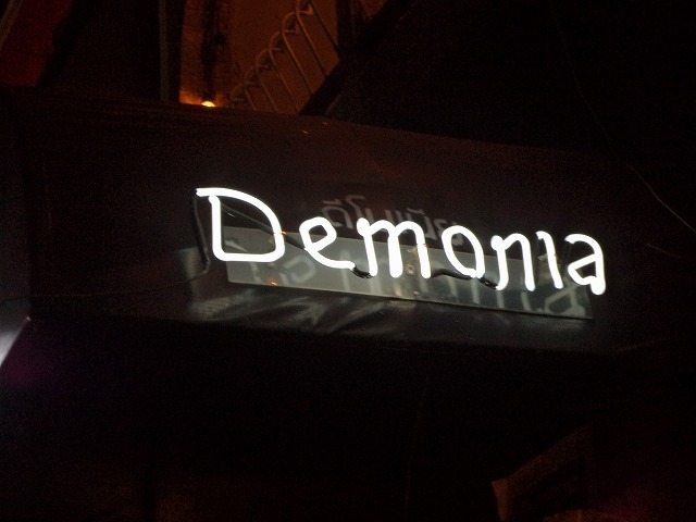 Demoniaの写真