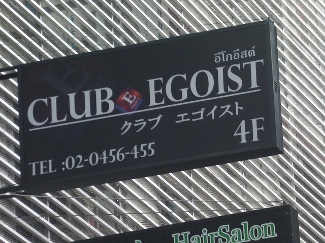 CLUB EGOIST Image