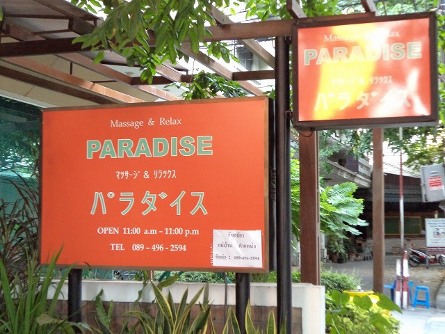 Paradise Image