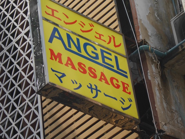 Angel Massage Image