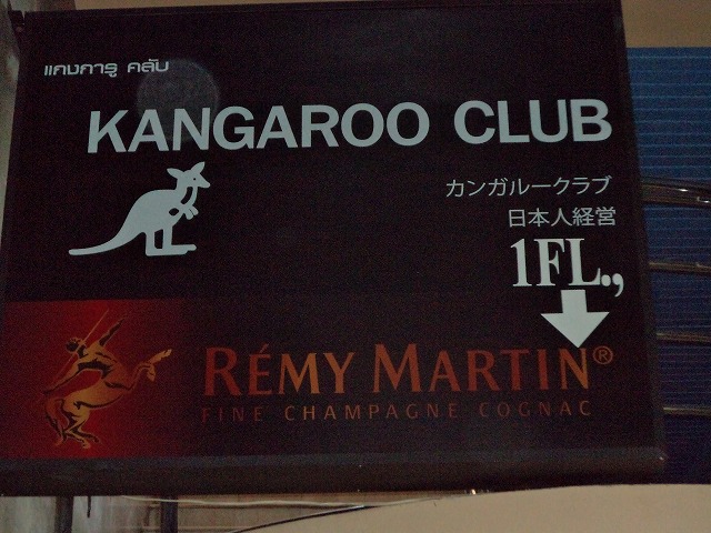 Kangaroo Club Image