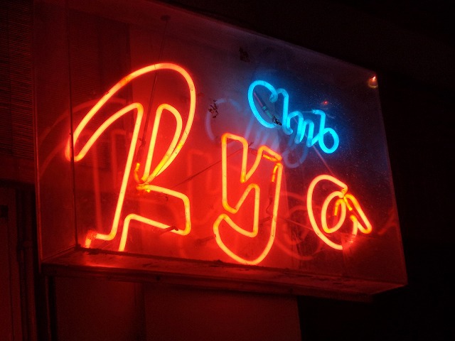 Ryo Image
