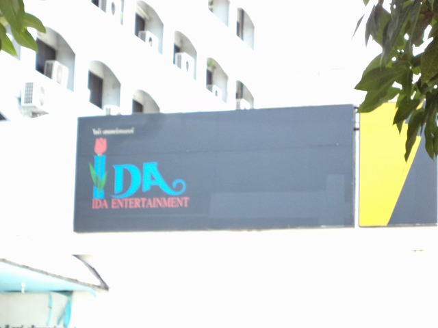 IDA Entertainmentの写真