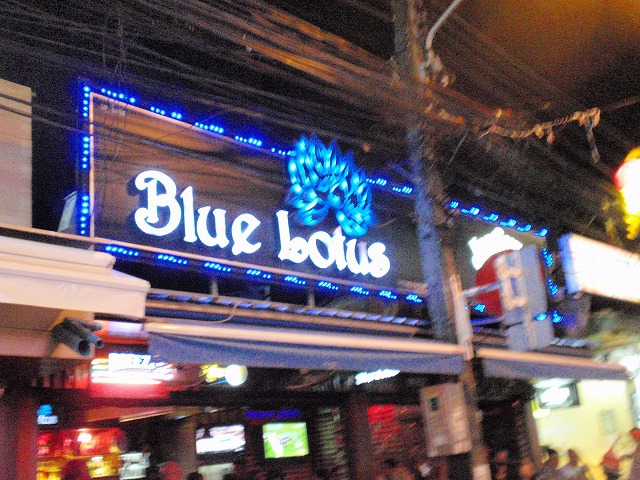 Blue Lotus Image