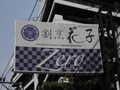 ZERO クラブのサムネイル