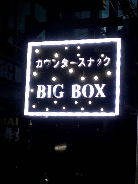 Big Box Image