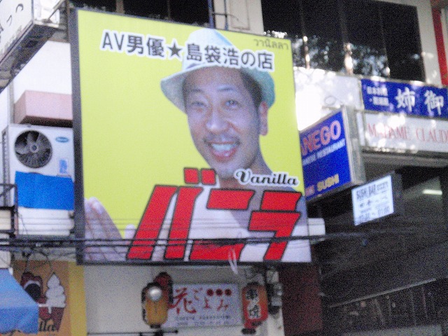 バニラの写真