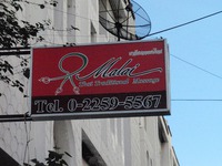 Malai Image