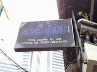 ナナ・ホテル・ディスコの写真