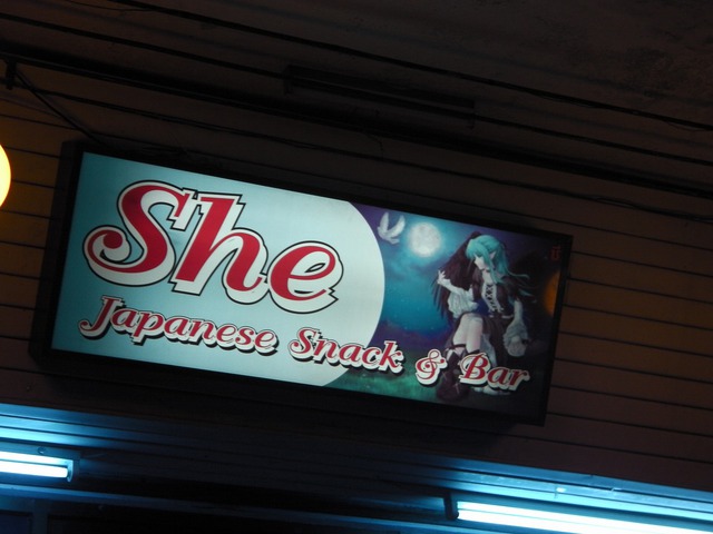 Sheの写真