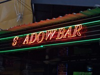 シャドウ・バーの写真
