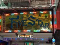 ファイブ・スターのサムネイル