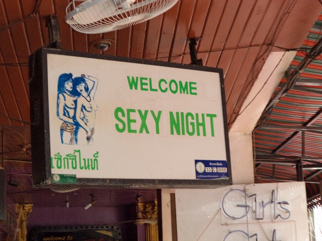 Sexy Night(2F) Image