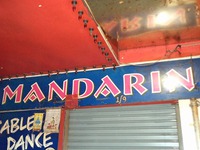 マンダリン 2(2F)の写真