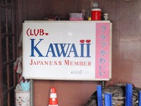 Club Kawaii Image