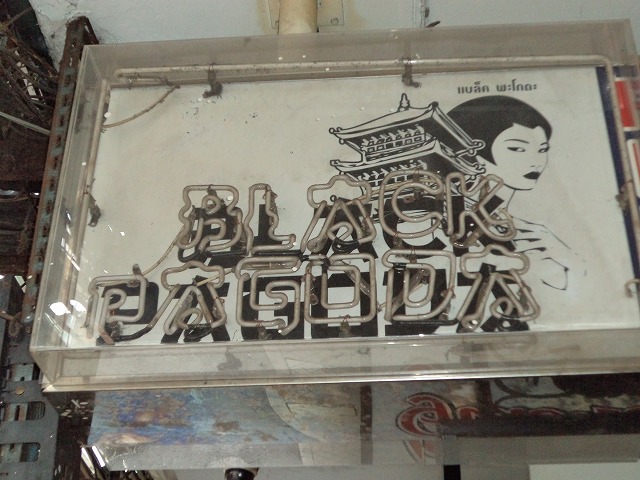 Black Pagoda Image