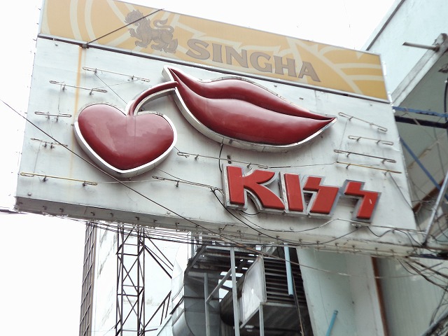 Kiss Image