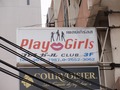 Play Girl(2-3F) Thumbnail