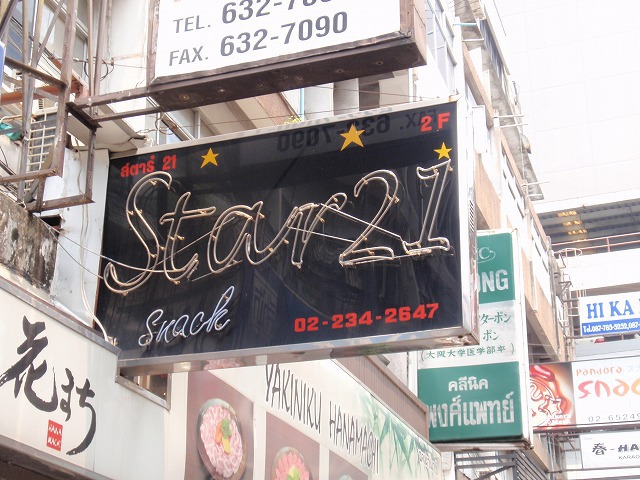 Star21(2F) Image