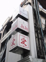 愛(1F)の写真