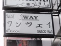 One Way(2F) Thumbnail