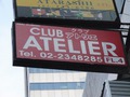 Atelier(4F) Thumbnail