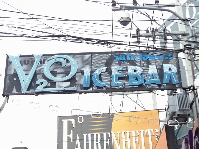Ice Bar Image
