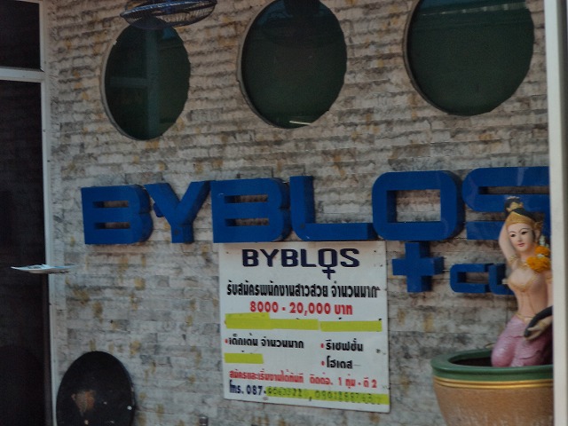 Biblos Club Image