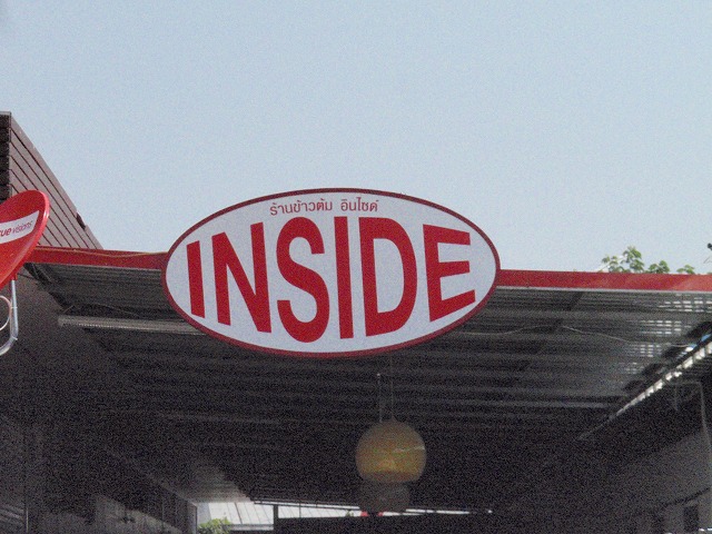 INSIDEの写真