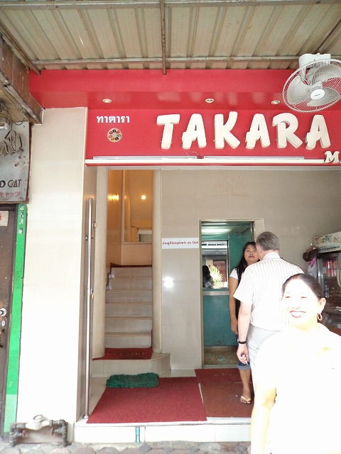 TAKARA MASSAGE の写真