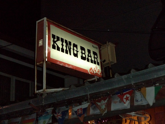 KING BAR の写真