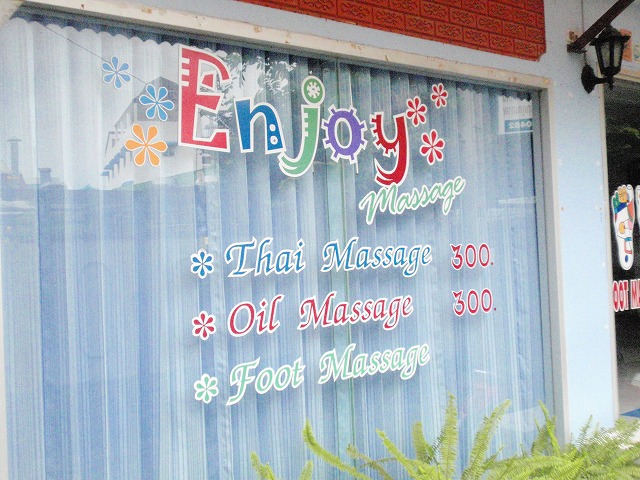 ENJOY MASAGE の写真