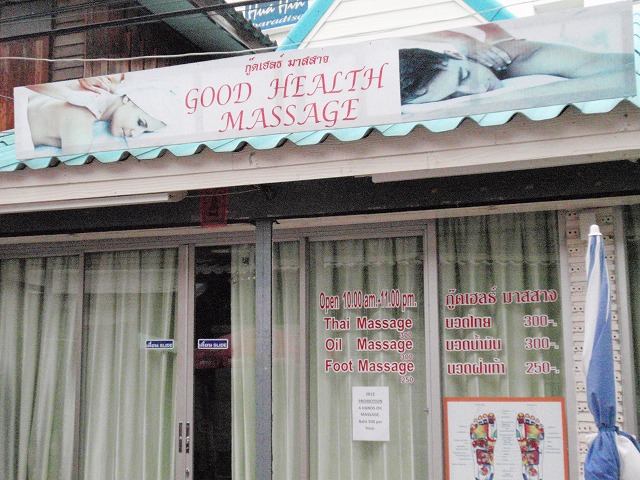 GOOD HEALTH MASSAGE の写真